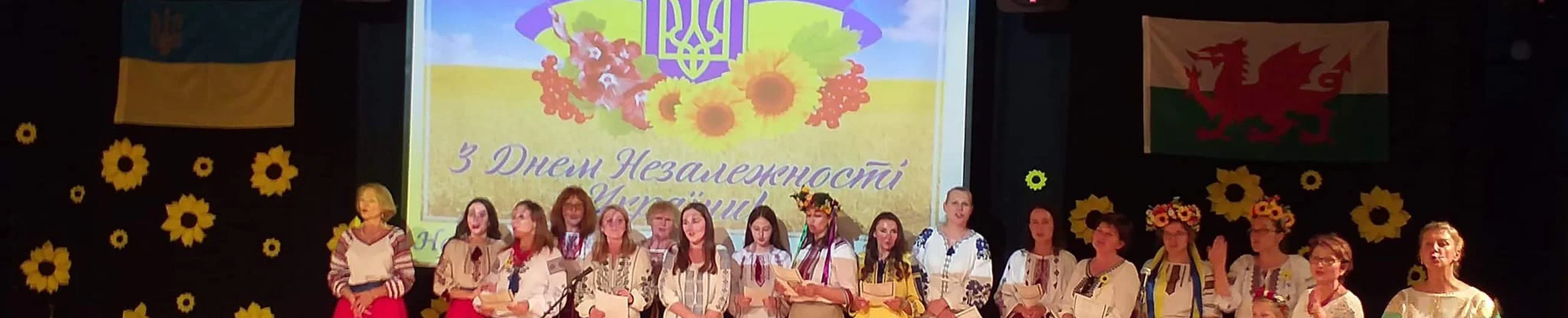 Independence Day of Ukraine at the Swansea Grand Theatre